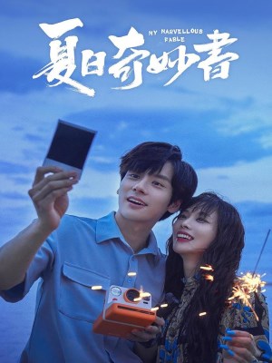 Cuốn Sách Kỳ Diệu Mùa Hè