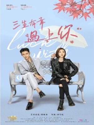 May Mắn Với Bạn