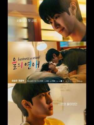 Mối Tình Bên Lề