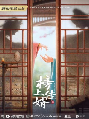 Bảng Thượng Giai Tế