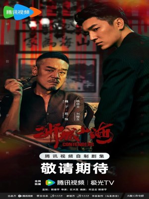 Sư Thành Sơn Hải