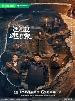 Hộ Bảo Tầm Tung