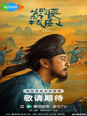 Vải Tiến Trường An