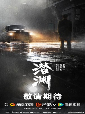 Ẩn Nấp Nơi Vực Sâu