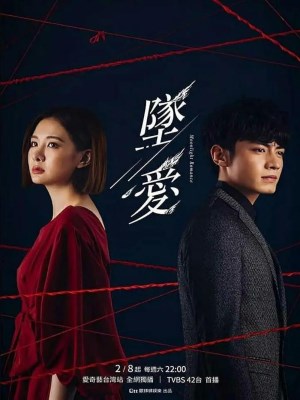 Mối Tình Trời Ban