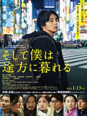 Và Thế Là Tôi Bối Rối