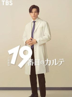 Hồ Sơ Bện Án Thứ 19