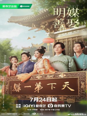 Minh Môi Thiện Thú