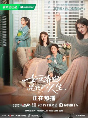 Nếu Bôn Ba Là Định Mệnh Của Tôi