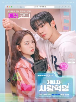 Cách Mạng Tình Yêu