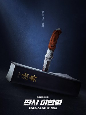 Sự Trở Lại Của Thẩm Phán