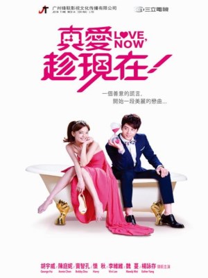 Gọi Tên Tình Yêu