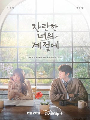 Mùa Rực Rỡ Của Em