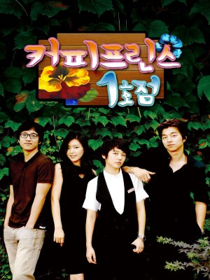 Tiệm Cà Phê Hoàng Tử