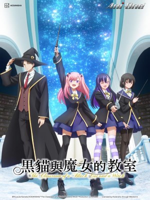 Xem phim Hắc Miêu Và Lớp Học Phù Thủy online