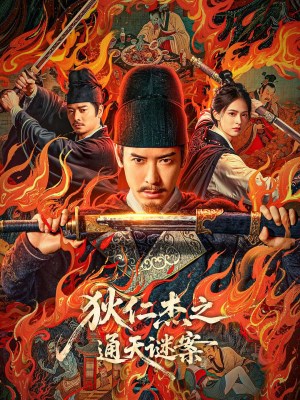 Địch Nhân Kiệt: Mê Án Thông Thiên