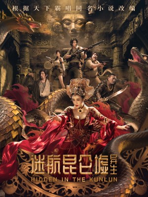 Lạc Lối Trên Đỉnh Côn Luân