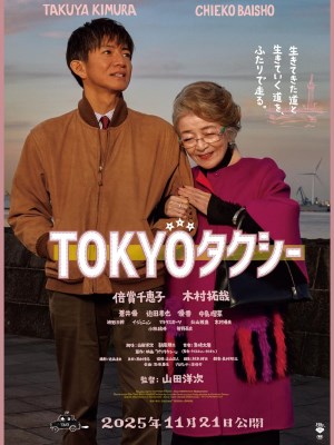Taxi Tokyo