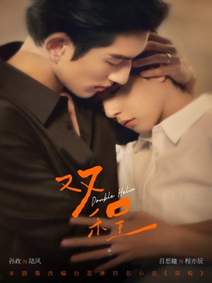 Xoắn Kép