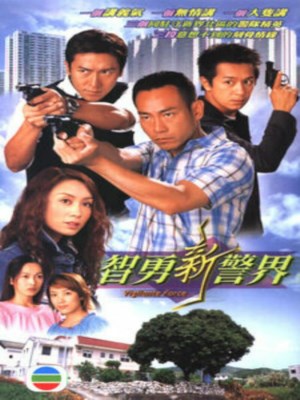 Trí Dũng Song Hùng