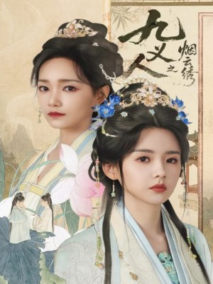 Cửu Nghĩa Nhân: Yên Vân Tú