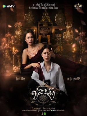 Bùa Ngải Trói Buộc