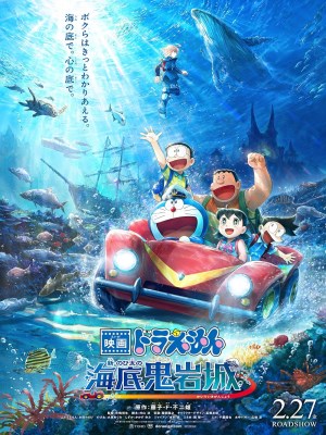 Doraemon: Nobita và Lâu Đài Dưới Đáy Biển