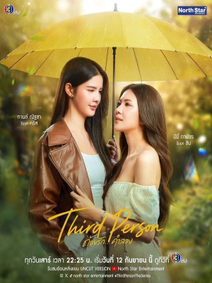 Lời Tình Dối Lừa